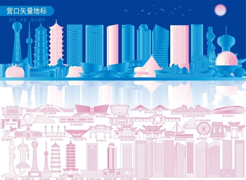 营口