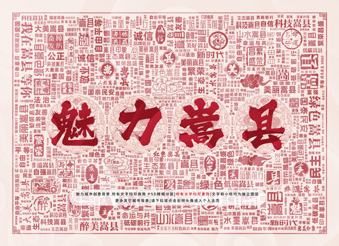 魅力嵩县