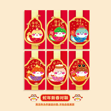 蛇年红包