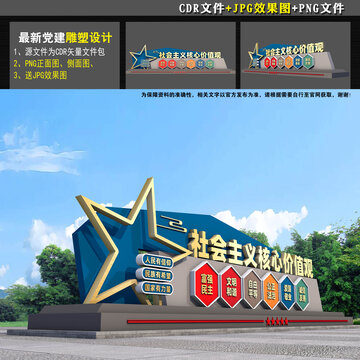价值观户外造型