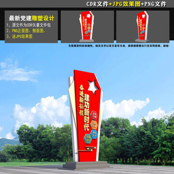 建功新时代