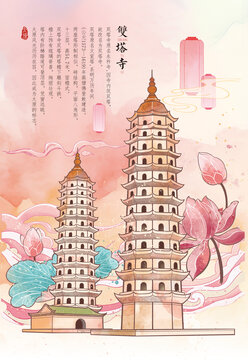 太原双塔寺