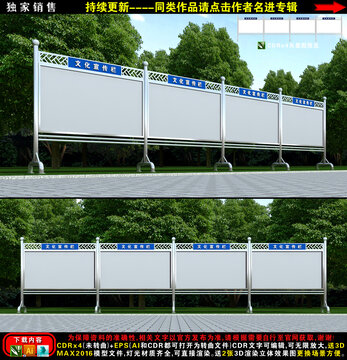 不锈钢宣传栏