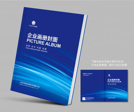 蓝色科技封面