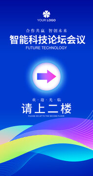 指引牌