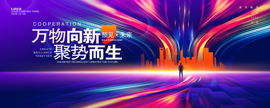科技主视觉