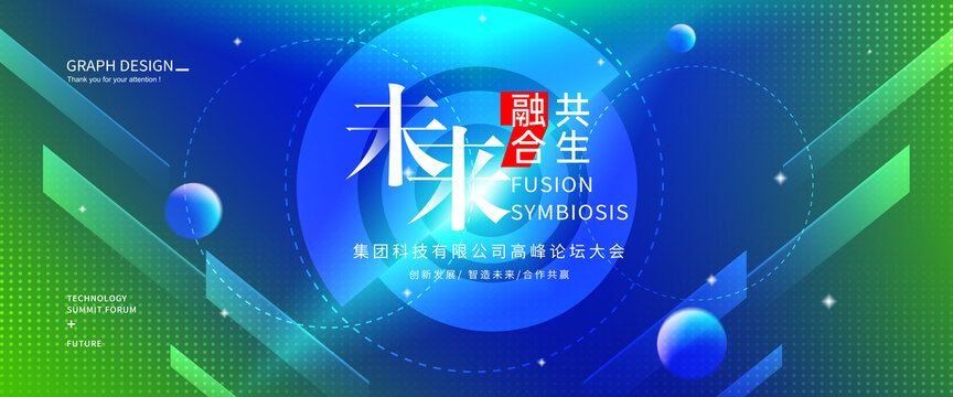蓝绿简洁会议背景