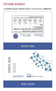 精华液套盒包装设计
