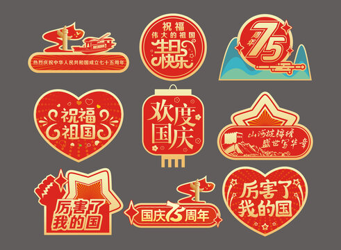 国庆手举牌