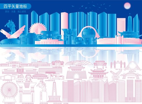 四平