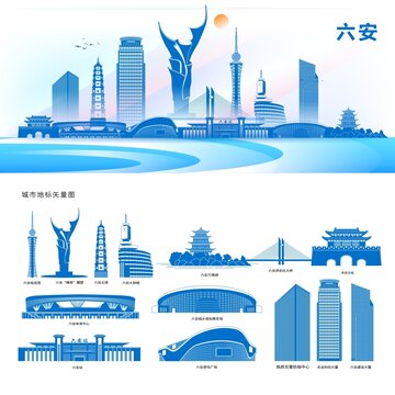 六安