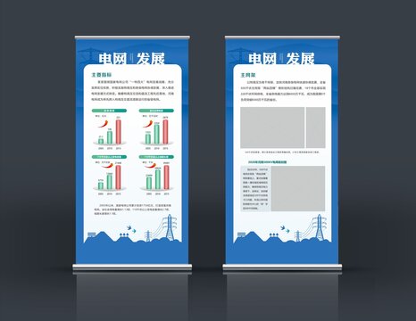展板模板蓝色