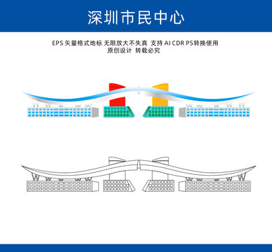 深圳市民中心