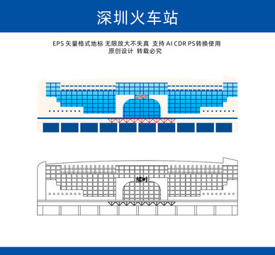 深圳火车站