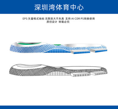 深圳湾体育中心