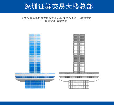 深圳证券交易大楼总部