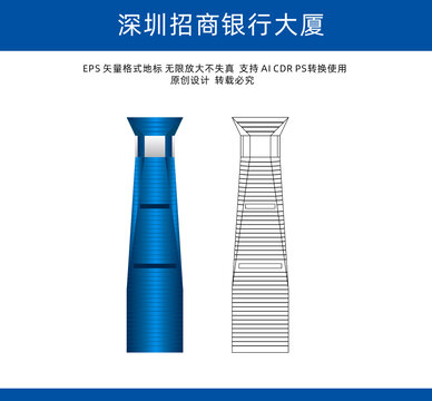 深圳招商银行大厦