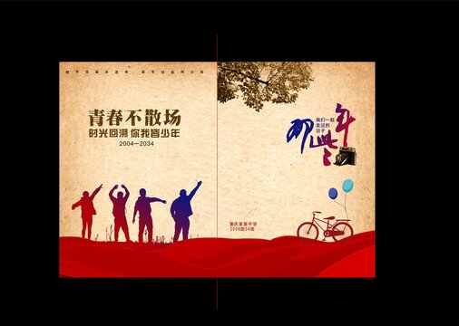毕业画册封面
