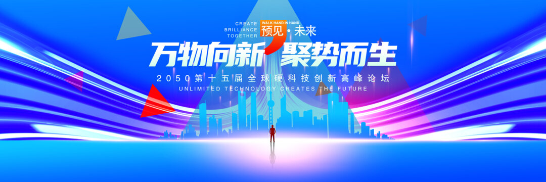 蓝色会议背景