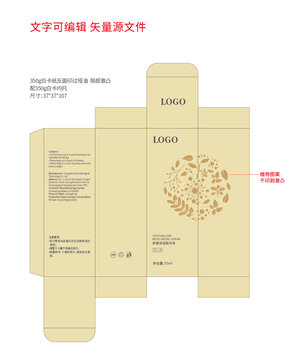 保湿精华液彩盒包装设计