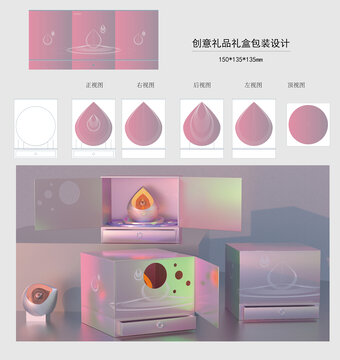 创意礼品礼盒包装设计