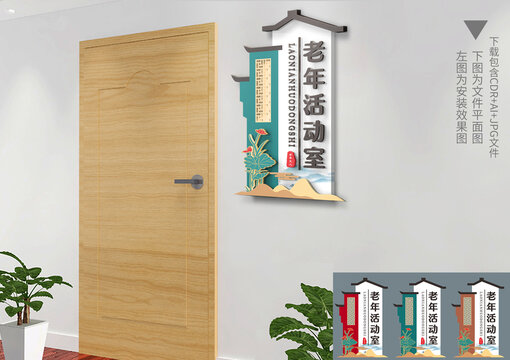 中式科室门牌