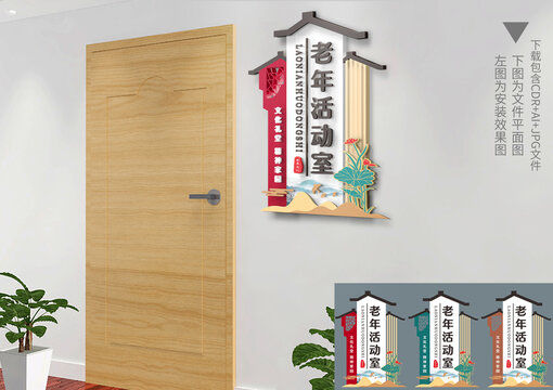 中式科室门牌