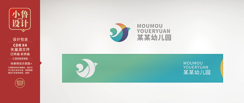 幼儿园标志