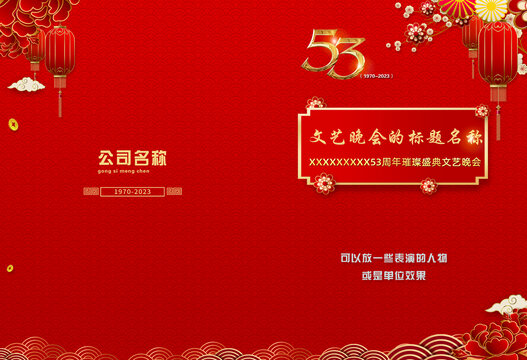 文艺汇演