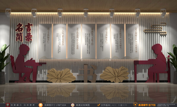 图书馆阅读形象墙校园读书文化