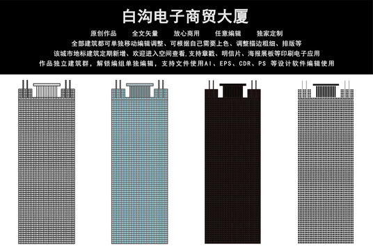 白沟电子商贸大厦