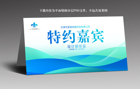桌签