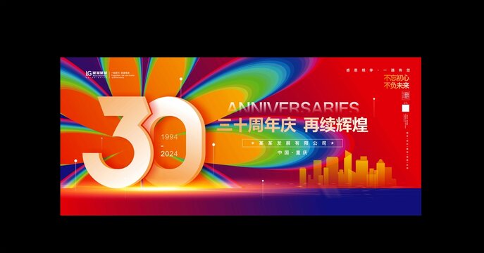 30周年