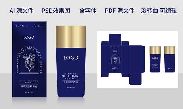 化妆品单品包装盒子设计