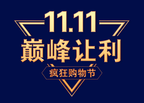 金属字立体样机
