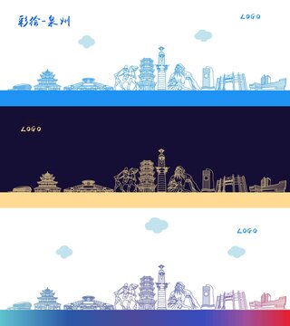 泉州