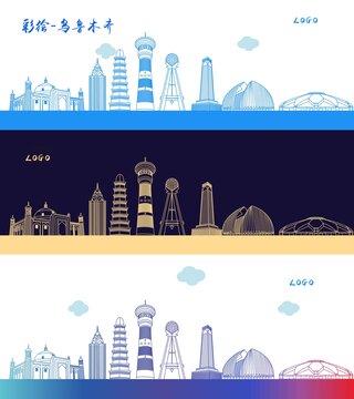 乌鲁木齐