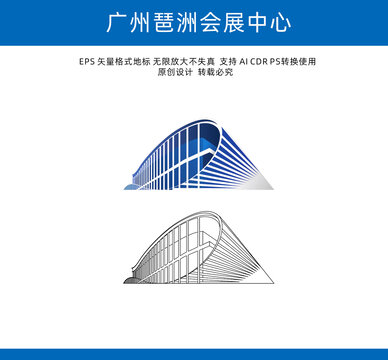 广州琶洲会展中心