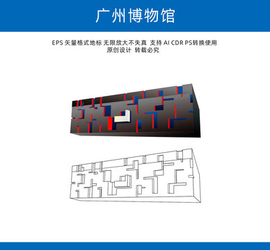 广州博物馆