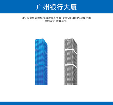 广州银行大厦