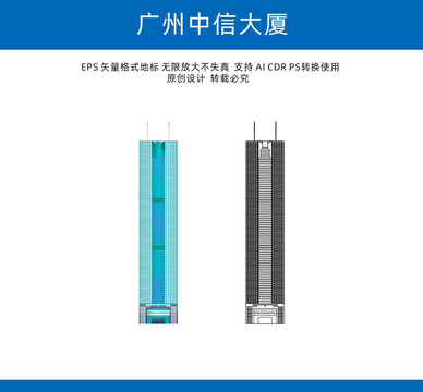 广州中信大厦