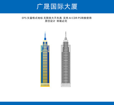 广晟国际大厦