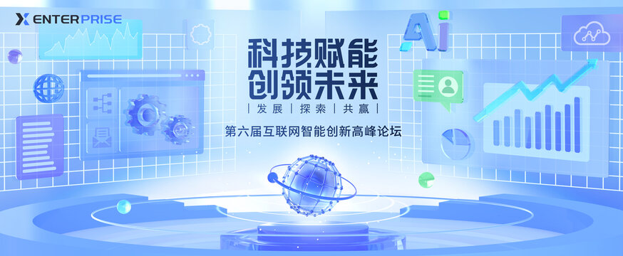 蓝色高端科技KV主视觉