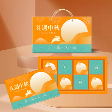 中秋节月饼礼盒包装