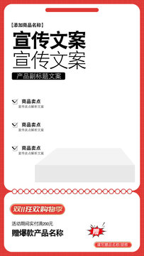 简约产品促销活动海报展板