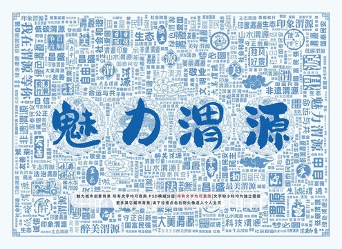 魅力渭源