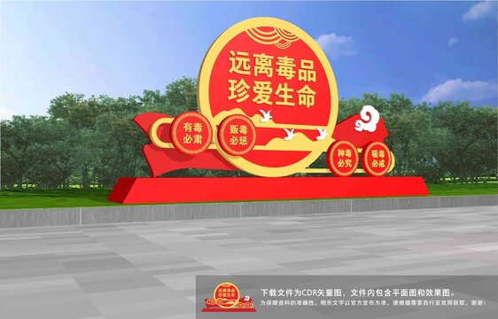 禁毒雕塑
