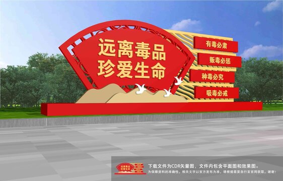 禁毒雕塑