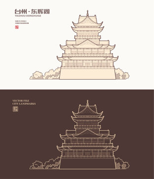 台州东辉阁