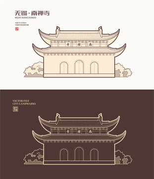 无锡南禅寺